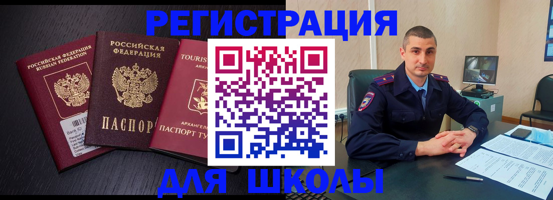 временная регистрация законно в Крымске