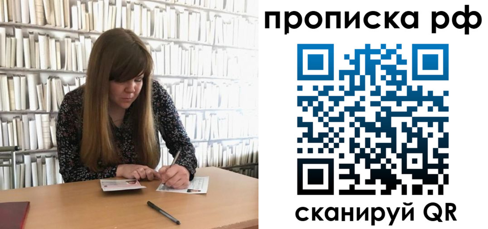 регистрация для школы в Крымске