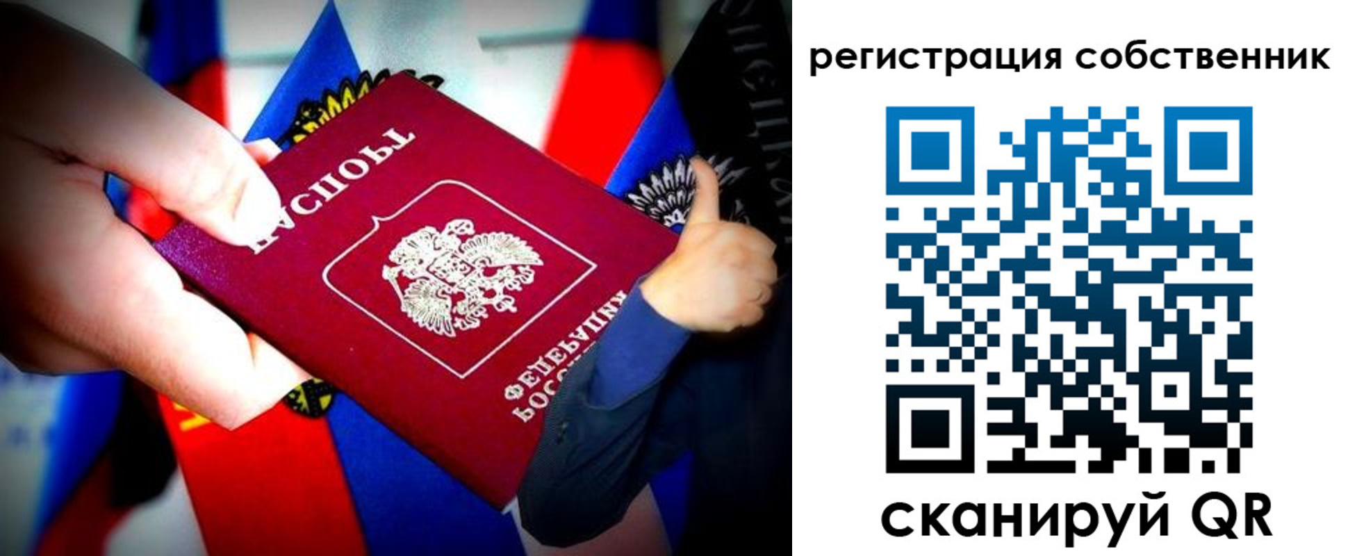 найти адрес прописки в Крымске