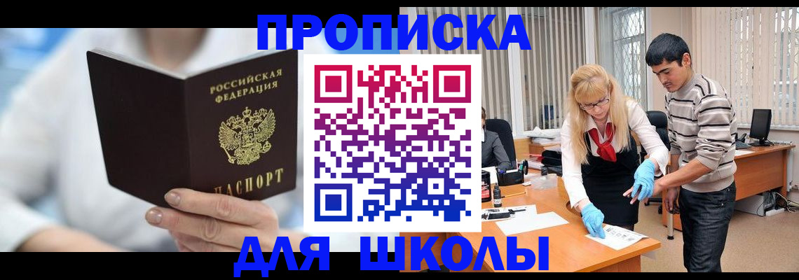 прописка гарантия в Крымске