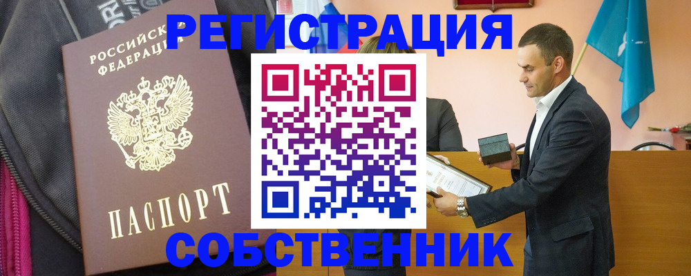 прописка иностранных граждан в Крымске